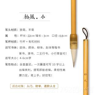 高档清远毛笔、松峰毛笔业初者练专学字生楷书行书隶书笔欧燕刘赵