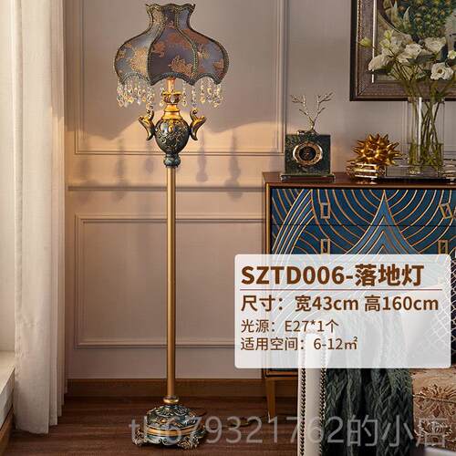 高档欧落落地灯创现意式时尚简约客厅立式代美式复古卧室床头灯地