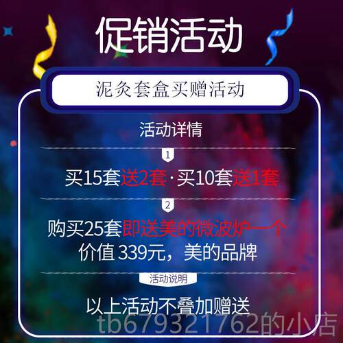 高档体按摩精油身套盒肩颈卵巢胸部灸保养药油美容院养生泥全经身