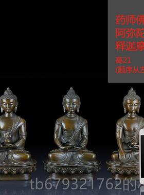 高档铜艺铺纯铜佛像三摆铜三宝佛释陀迦摩尼阿弥佛件药师佛尼泊尔