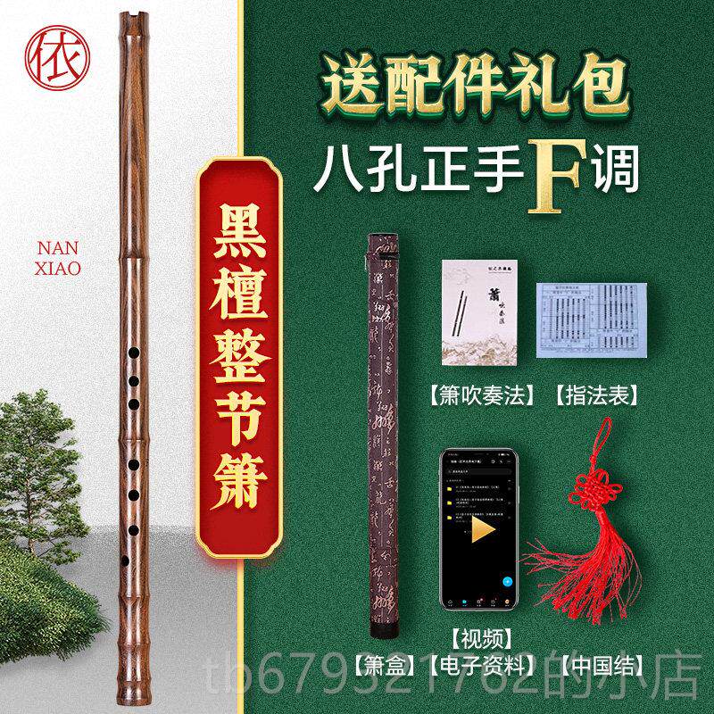 高档钹专业乌木铙钹，正反手，纳古式，8八孔演奏检验，木箫F，全