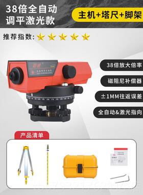 高档水准仪高精度工程用测量全工大程测绘仪器十名牌激光自套动水