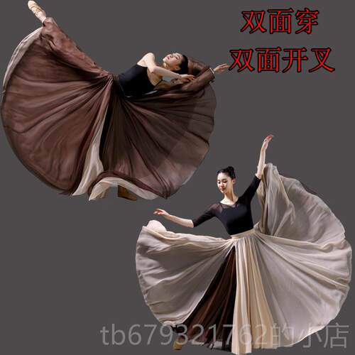 高档舞层蹈大摆裙身720双广场舞半裙演出服度中国古典舞现代舞练