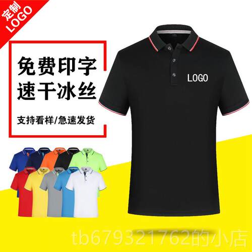 高档告作服定制印loo工装短g袖夏工天夏季厂服订制订做T恤广衫工