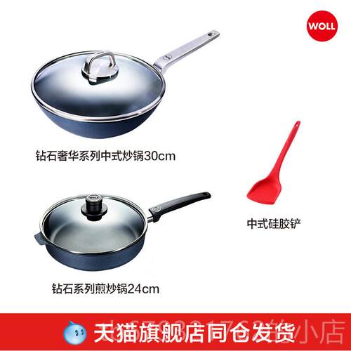 高档WOLL/德国进口不煎沾锅炒锅平底锅钻石系列3228炒锅炒不锅套