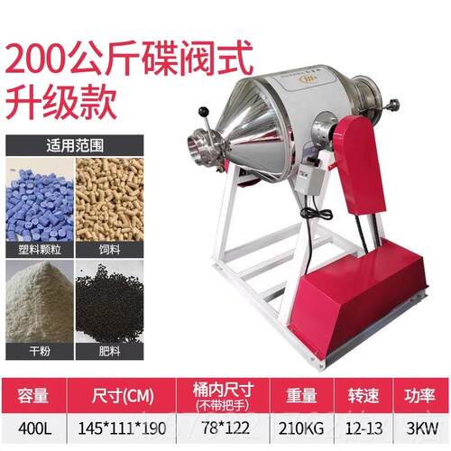 高档干粉混合搅机不锈钢鼓式饲料拌颗粒料粉末混合机混机蝶阀拌料
