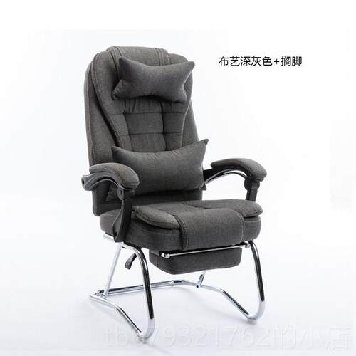 高档摩布艺电办公椅家板用老板椅子按可脑躺午休老椅特价凳子弓形