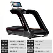 高档步机健身房专用大型商能用级室内减震多功静智能跑触摸屏音跑