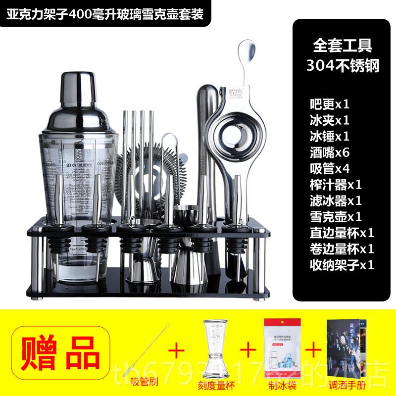 高档煌鹰调酒30不锈雪克壶鸡尾酒工器具酒吧套装带4收纳钢架入门图片