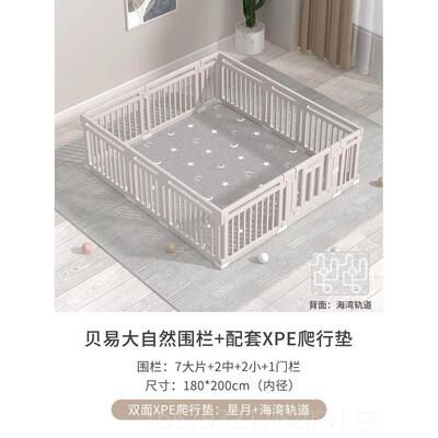 高档童贝易爬大自然围栏防护栏婴儿儿室内爬垫游戏栅栏爬行室垫内