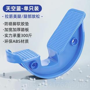 高档比目踩踏腿板健身拉筋斜踏肌锻炼小部拉伸训练器站立家鱼用练