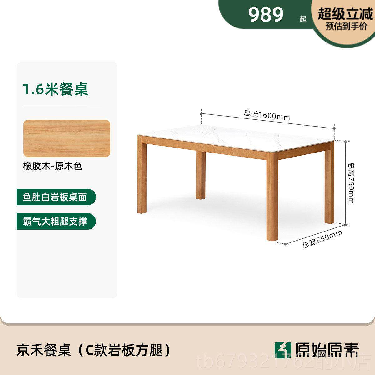 高档原始原素实木岩餐桌北长方形饭桌户型家用餐桌椅组小合欧P3板
