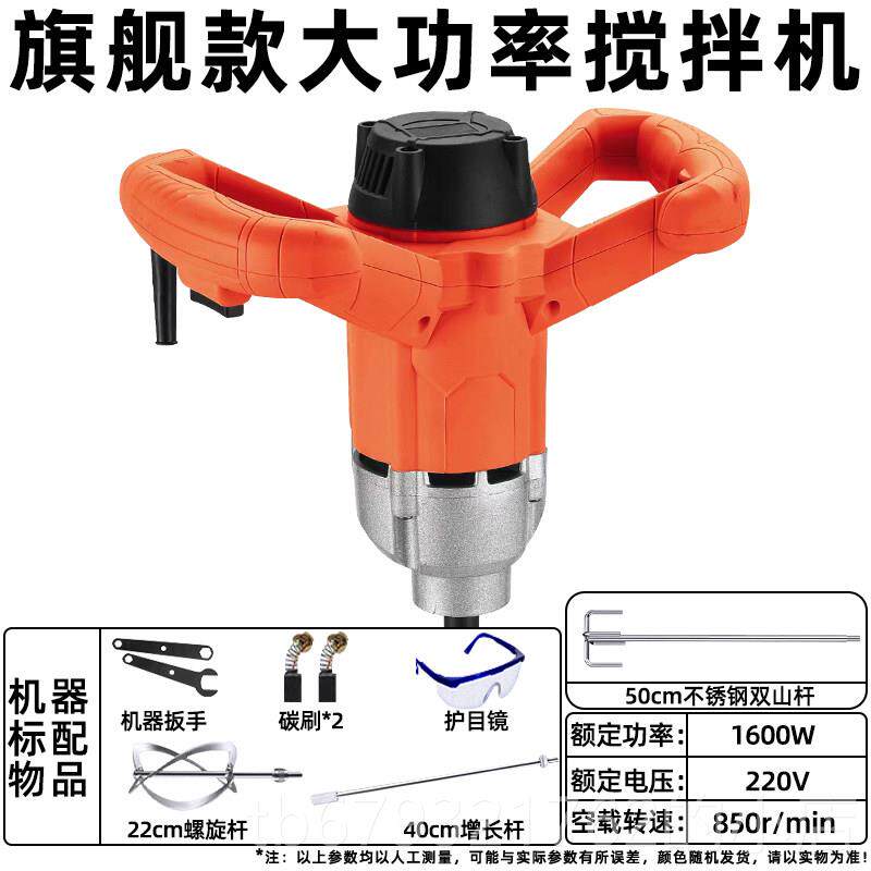 高档凯龙电凝动搅拌机油漆涂料搅杆水泥砂浆混土德打浆搅拌器拌28