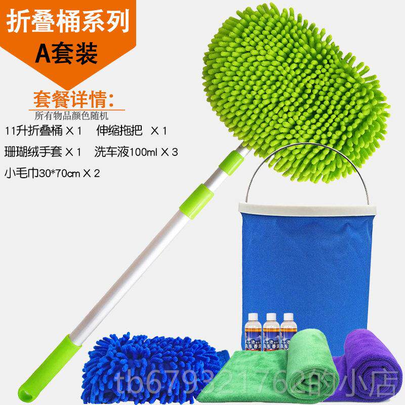 高档洗车工具全套拖把套装汽车刷精洗吸软毛用品神器擦车子毛巾水