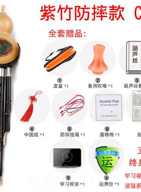 高档紫竹7孔葫芦乐器初学儿童专业演奏人C调降AGFb调丝楠竹成9孔