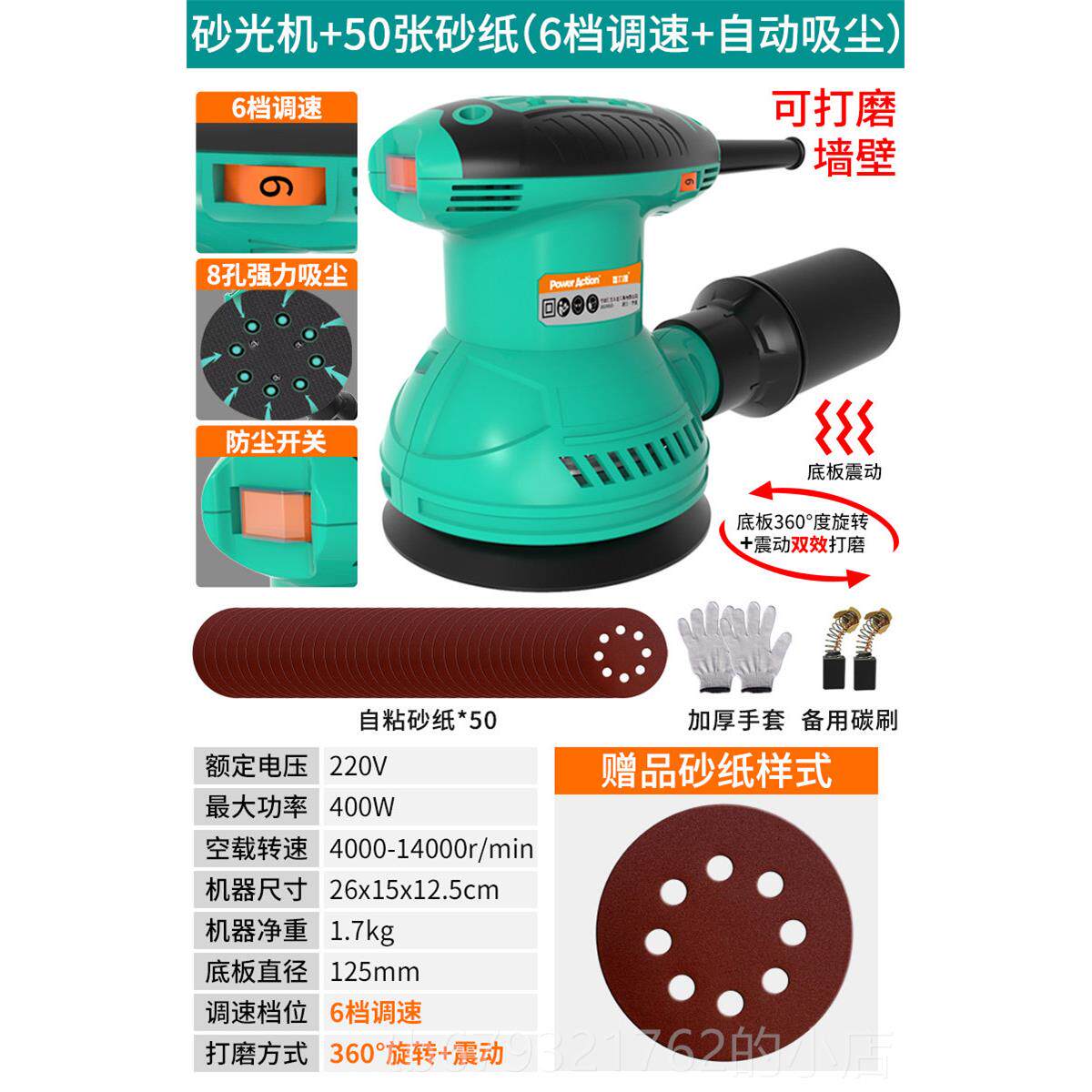 高档普力捷木工电动工具砂光机砂纸油木地板打墙面汽车批漆土机磨