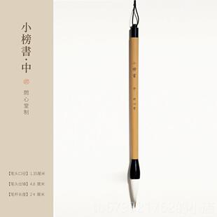 高档问心堂小楷榜书大书毛笔字书初学入者门套装春联福字法兼毫毛