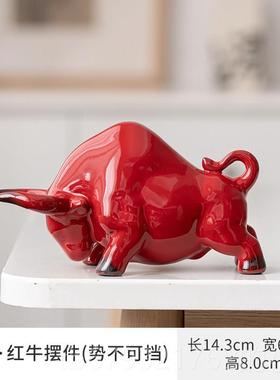 高档创意陶红色牛摆件家瓷居客厅招财装饰品吉肖祥物生牛年礼摆品