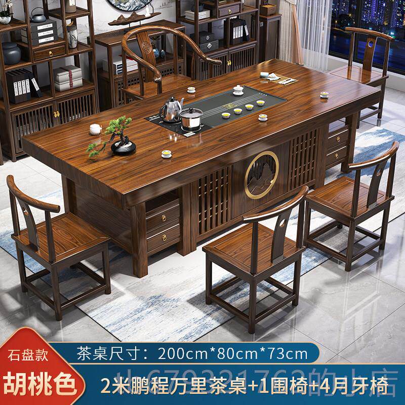 高档实木大板茶桌椅组合一桌简五椅新中办式公室几约家用客茶厅泡