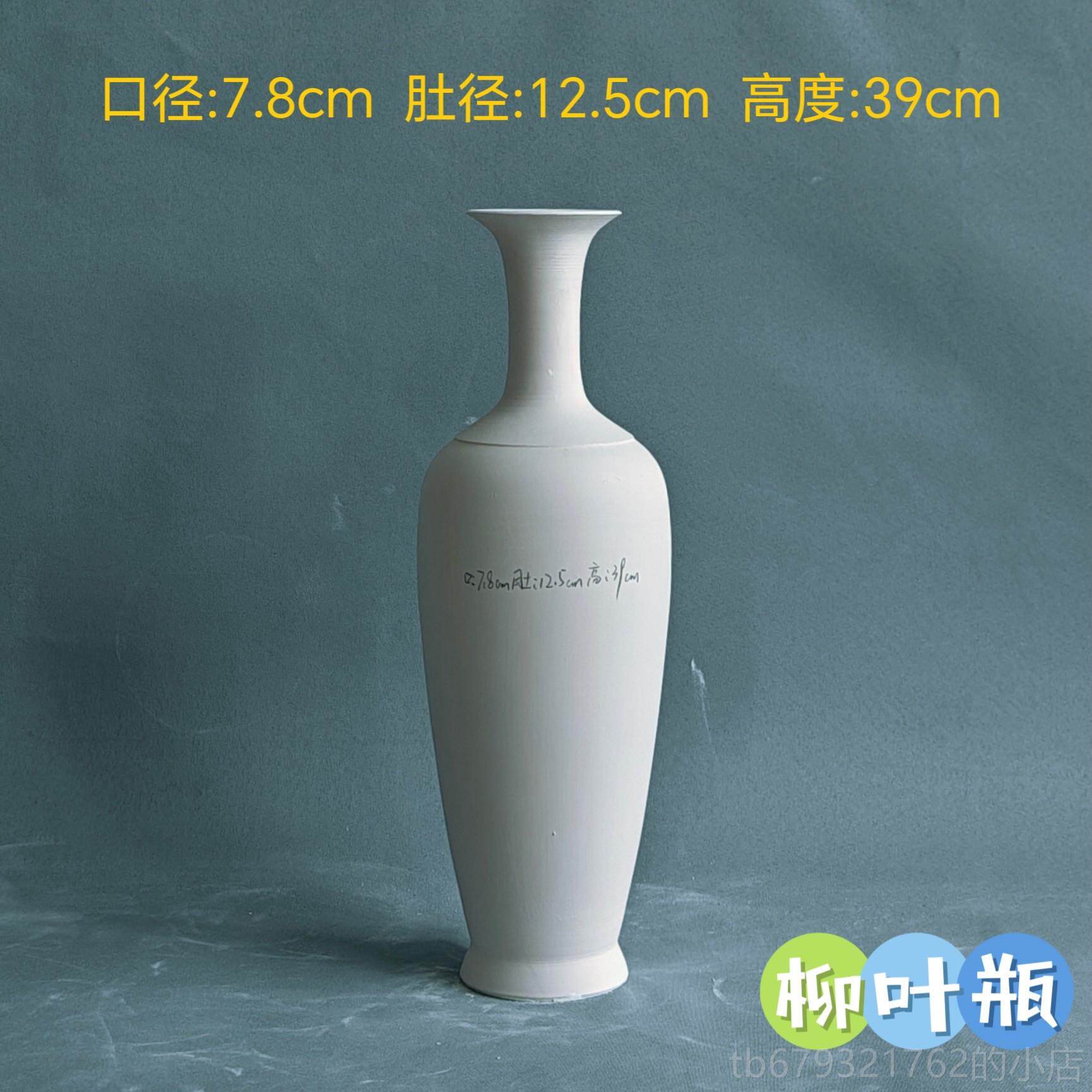 高档-高度3040陶瓷素坯花瓶干摆件家居厅客卧室办公鲜花花花器装