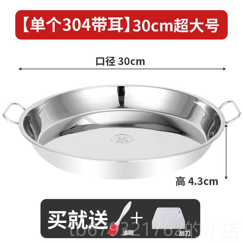 高档04不锈钢凉皮锣锣面凉皮制盘作工具蒸锅皮做粉皮子家用肠3粉