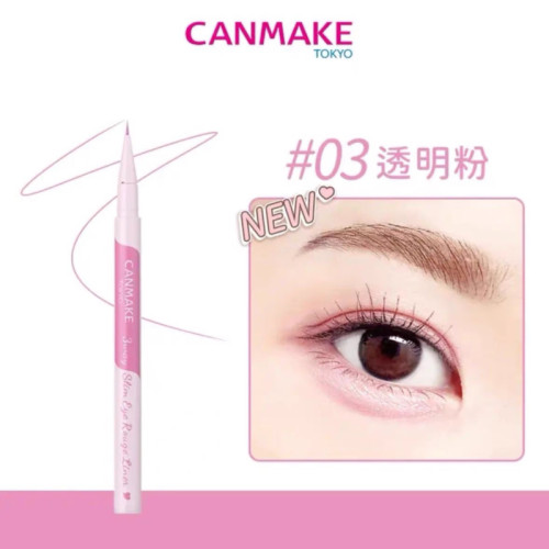 现 日本CANMAKE井田卧蚕液笔阴影笔3way双眼皮加深限定多用液