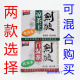 10小包装 广东省肇庆梁氏剑波百湿茶凉茶王袋泡茶代用茶凉茶 2克