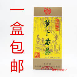 梅州平远通发 萝卜苗茶客家特产 萝卜菜茶120克 盒装独立包装泡茶