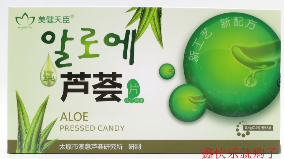 山西 芦荟片压片糖果 芦荟 30片