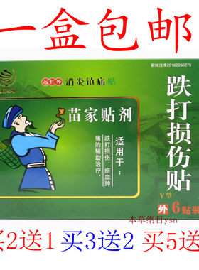 广州迪康苗家贴剂远红外