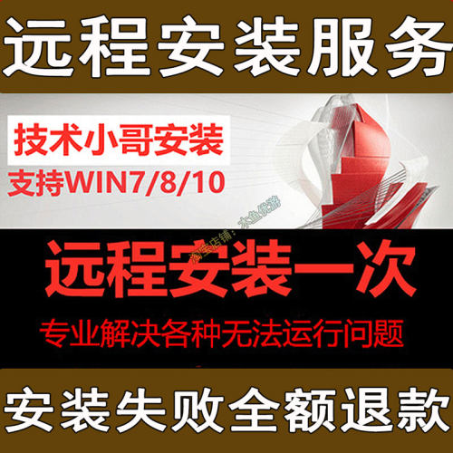 远程服务费一次新手或小白专拍支持window7-8-10-11系统问题不包