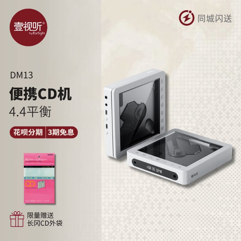 Fiio/飞傲 DM13 便携式CD机蓝牙播放HiFi 4.4平衡高保真随身听