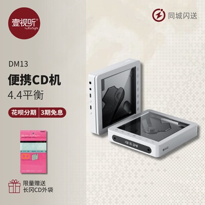上海实体CD机FiioHiFi蓝牙续航