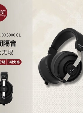 Final DX3000CL封闭式头戴有线耳机大声场发烧HiFi复合振膜壹视听