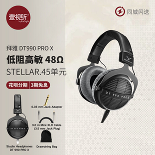 拜雅DT990 PRO X头戴式监听有线耳机高性能驱动单元低阻易推