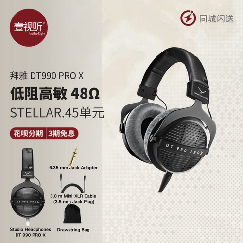 拜雅DT990PROX头戴式有线耳机