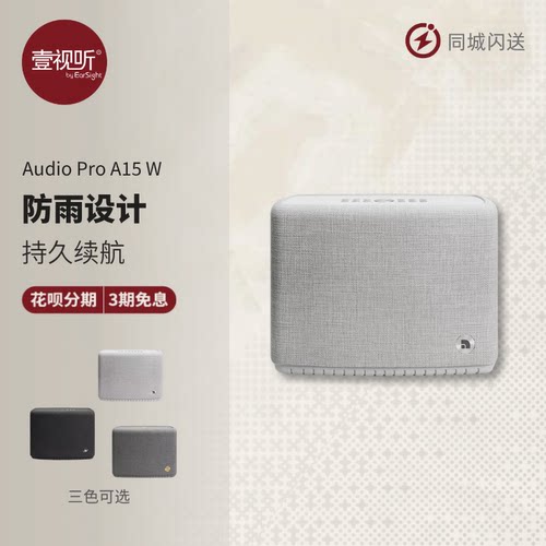 AudioProA15W桌面蓝牙音箱