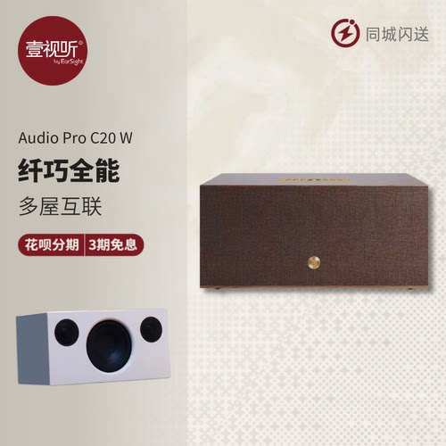 AudioProC20W桌面蓝牙音箱