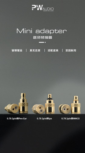 PW迷你插针转换器转接头