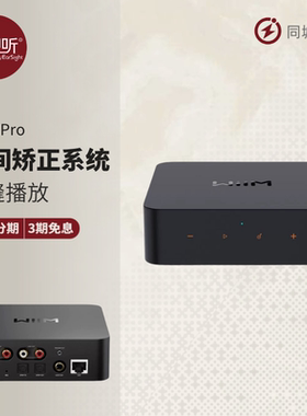 WiiM Pro无线WiFi蓝牙音频接收器airplay2光纤同轴输出输入壹视听