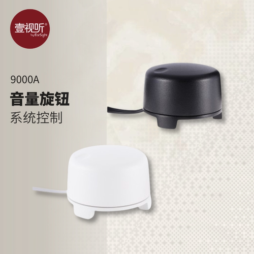 真力原装9000A音量旋钮