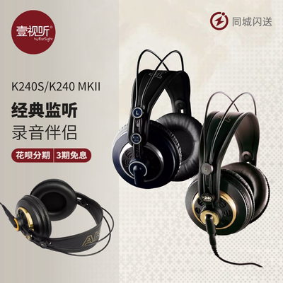 AKG/爱科技半封闭头戴式录音耳机