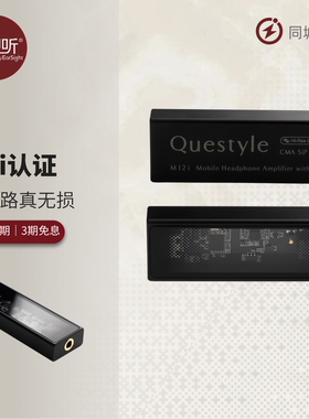 旷世 M12i M15i小尾巴hifi随身便携手机解码电流模独立耳放壹视听