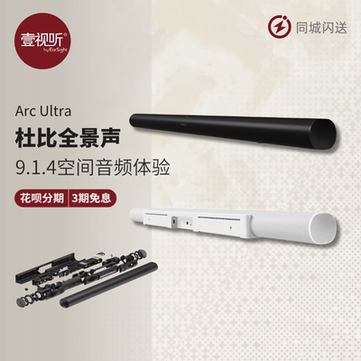 Sonos回音壁杜比全景声蓝牙音箱