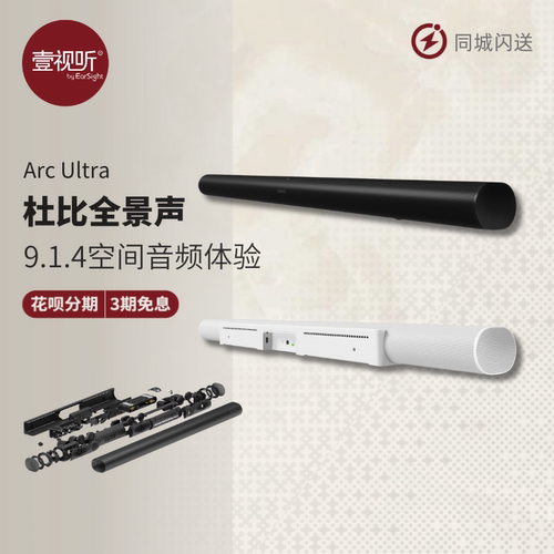 Sonos回音壁杜比全景声蓝牙音箱