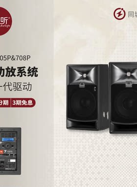 上海实体JBL双功放2分频监听音箱