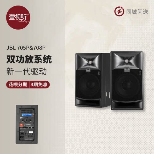 上海实体JBL双功放2分频监听音箱