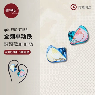 qdc动铁耳机hifi入耳耳塞高保真