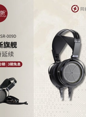 STAX SR-009D全新旗舰级静电耳机头戴式耳机HIFI耳机T8000壹视听