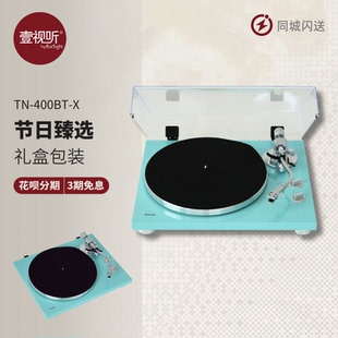 【新年礼物】TEAC TN400BT黑胶唱机蓝绿色浪漫限定礼品蓝牙壹视听